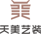 深圳市天美艺装饰设计工程有限公司