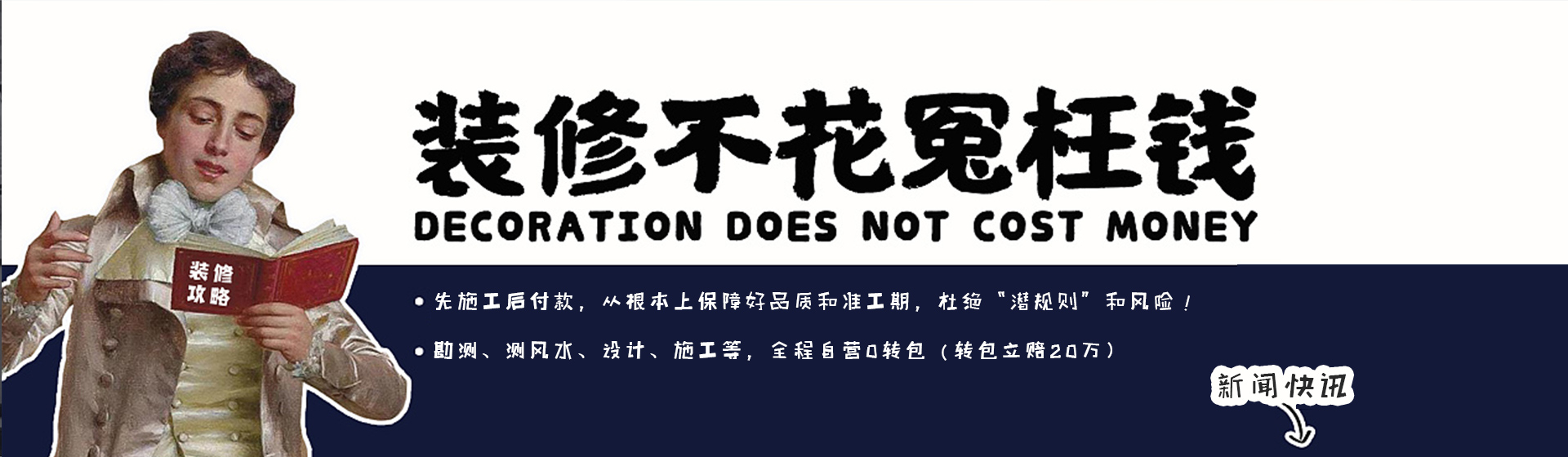新闻快讯